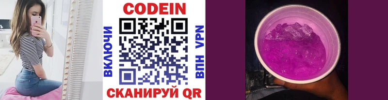 Кодеиновый сироп Lean напиток Lean (лин)  Тихорецк 