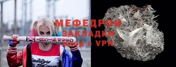 мефедрон мука Армянск